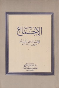 Image of Al Ijma'