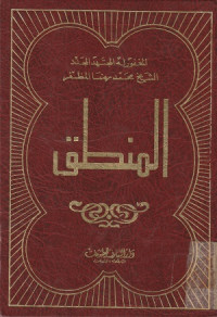 Image of Al Mantiq