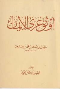Image of Autsaq 'Ural Iman