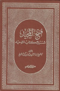 Fathul Majid Syarah Kitab Tauhid