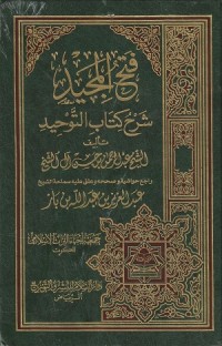 Fathul Majid Syarah Kitab Tauhid