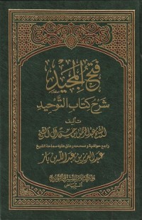 Fathul Majid Syarah Kitab Tauhid