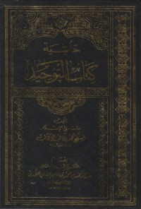 Hasyiyah Kitab Tauhid