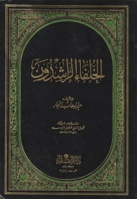 Khulafa'u Rasyidin