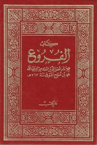 Kitab Al Furuq