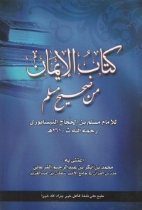 Image of Kitab al Iman min Shahih Muslim