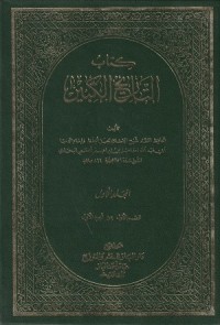 Kitab Al Tarikh Al Kabir