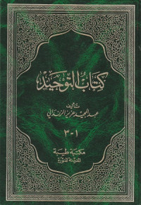 Kitab Tauhid