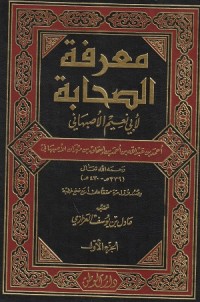 Ma'rifah Shohabah