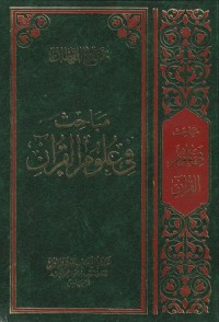 Mabahis Fi 'ulum Al Qur'an