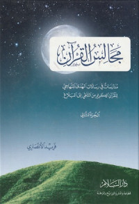 Majalisu al Qur'an