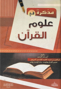 Mudzakaroh fi Ulum Qur'an