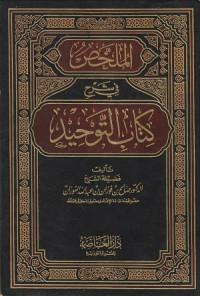 Mulakhosu Fi Syarah Kitab Tauhid