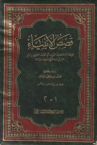 Qoshosu Al Anbiya