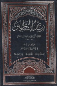 Riyadushshalihin