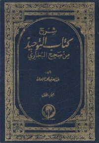 Syarah Kitab Tauhid Min Shahih Bukhari