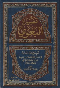 Tafsir Al Baghawi