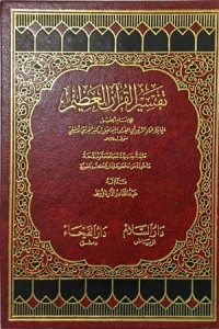 Tafsir Al-Qur'an Al-Azhim