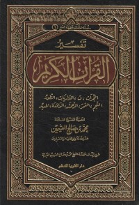 Tafsir AL Qur'anul Adhim