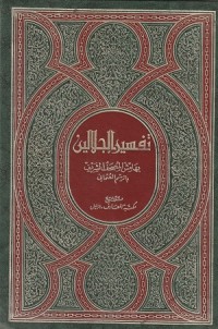 Tafsir Jalalayn