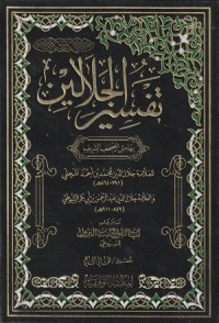 Tafsir Jalalayn