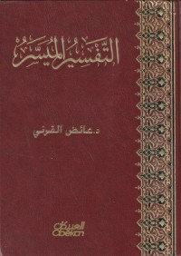 Tafsir Muyassar