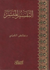 Tafsir Muyyasar