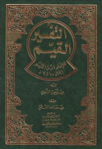 Tafsir Qoyyim