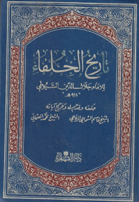 Tarikh Khulafa'