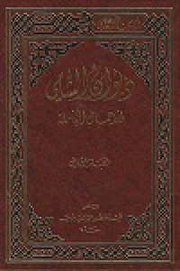 Image of Diwan asy Syami