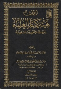 Image of Abhatsu Haiah Kibaril Ulama
