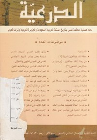 Image of Ad Diriyah