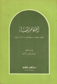 Image of Ahkamun Nisa