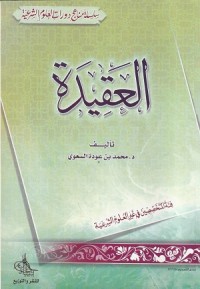 Image of Al Aqidah