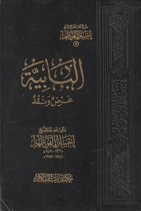 Image of Al Babiyah