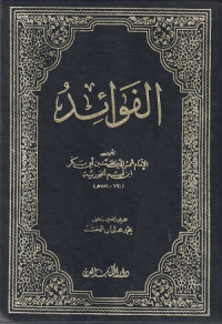 Image of Al Fawaid