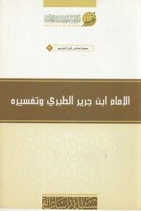 Image of Al Imam Ibn Jarir al Thabari wa Tafsiruhu