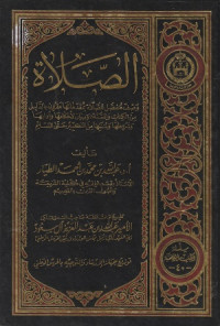 Image of Al Irsyad wa at taujih fi Washfi Shalat