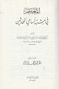 Image of Al Mu'jam fi Mushtabih Asami al Muhadditsin