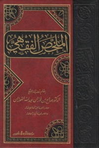 Image of Al Mulakhasu al Fiqhi