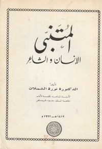 Image of Al Mutanabbi: Al Insan wa Al Sha'ir