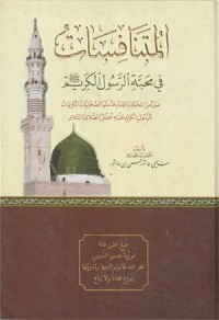 Image of Al Mutanafisat fi Mahabbatir Rasulil Karim