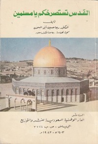 Image of Al Quds Tastasrikhukum Ya Muslimin