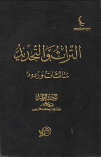 Image of Al Turats wa al Tajdid Munaqatsat wa Rudud