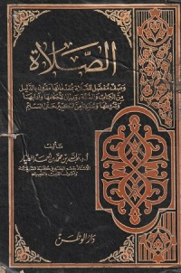 Image of As Shalat