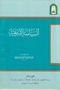Image of As Siyasah as Syar'iyyah