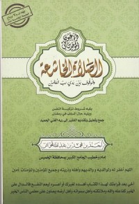 Image of Ash Shalah al Khasyiah