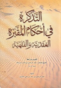 Image of At Tadzkirah fi ahkam al Maqbarah al 'aqidyyah wa al Fiqhiyyah