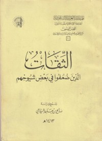 Image of At Thiqat Alladzina Dhu'ifu fi Ba'dhi Syuyukhihim