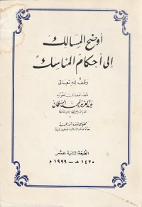 Image of Awdah al masalik ila Ahkam al Manasik